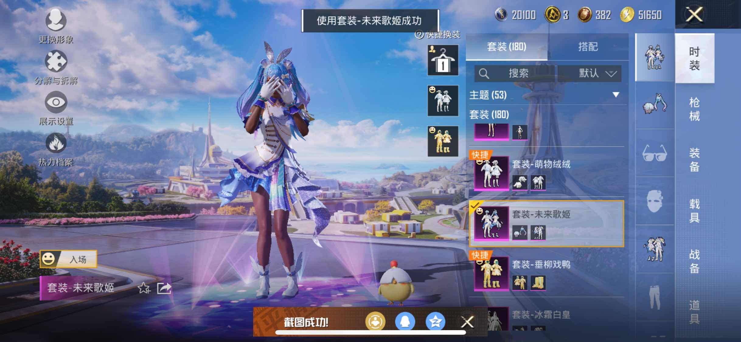 HPYXS3328816和平精英账号详情图11 HPYXS3328816和平精英账号详情图11