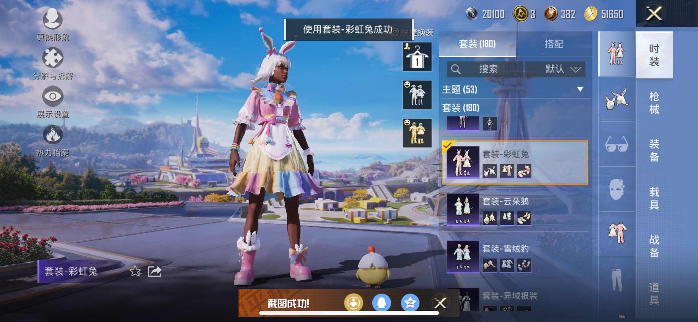 HPYXS3328816和平精英账号详情图13 HPYXS3328816和平精英账号详情图13