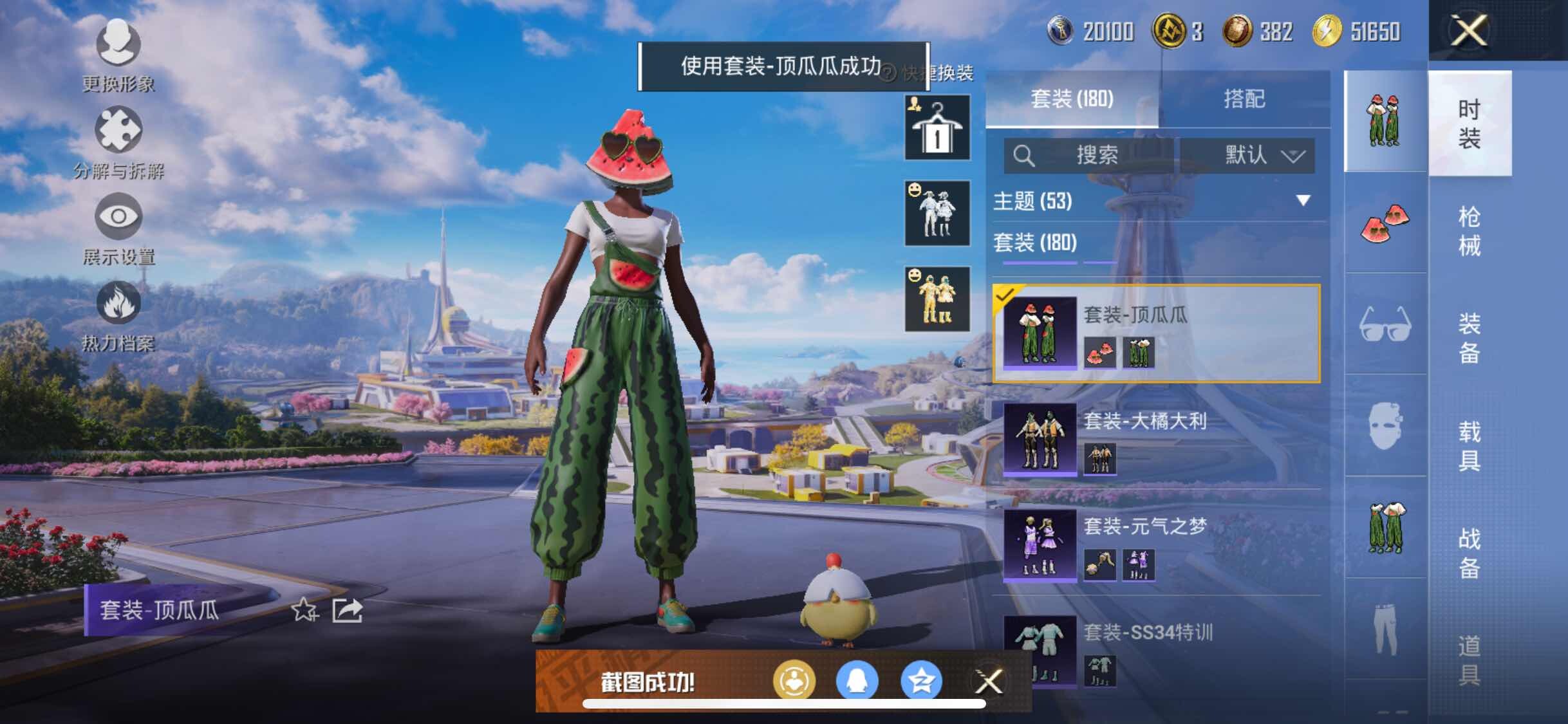 HPYXS3328816和平精英账号详情图14 HPYXS3328816和平精英账号详情图14