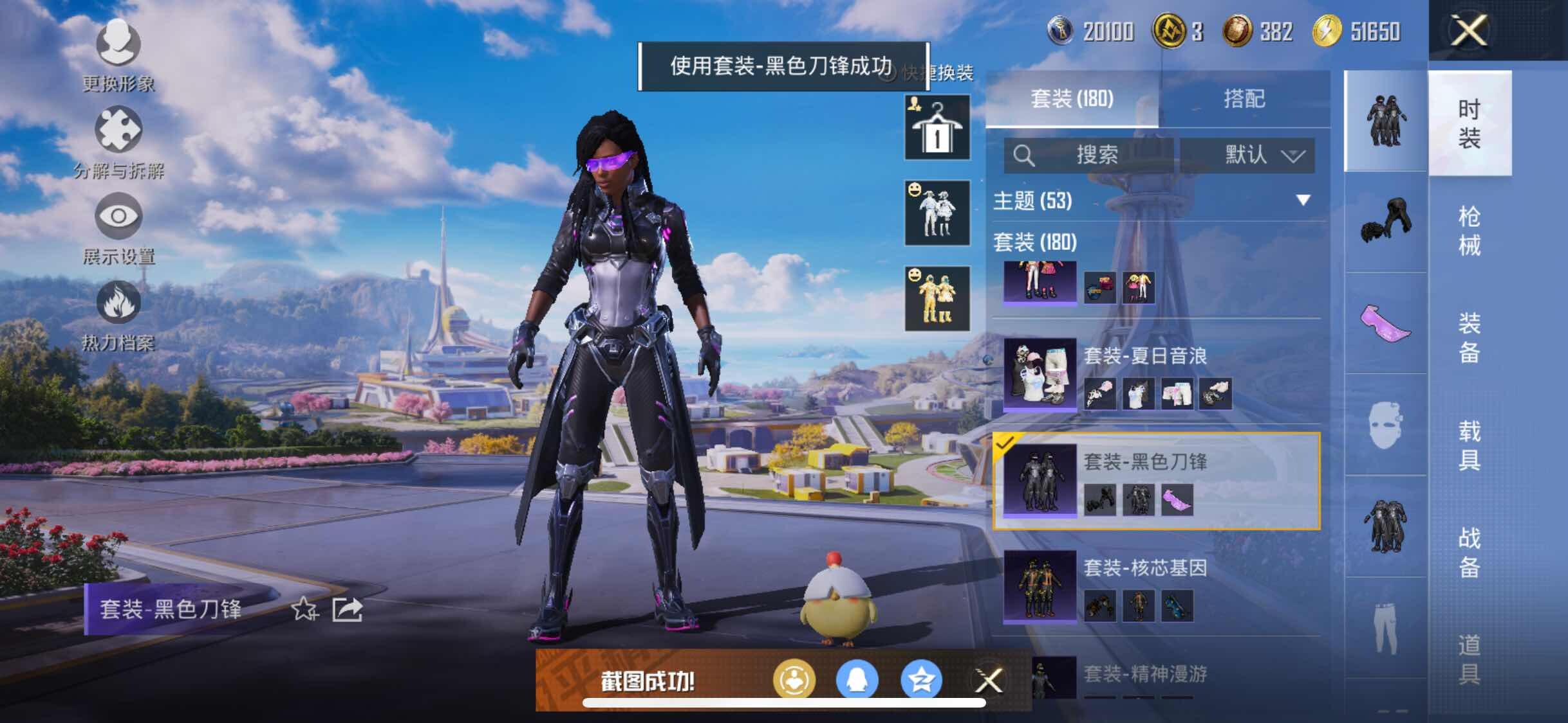 HPYXS3328816和平精英账号详情图15 HPYXS3328816和平精英账号详情图15