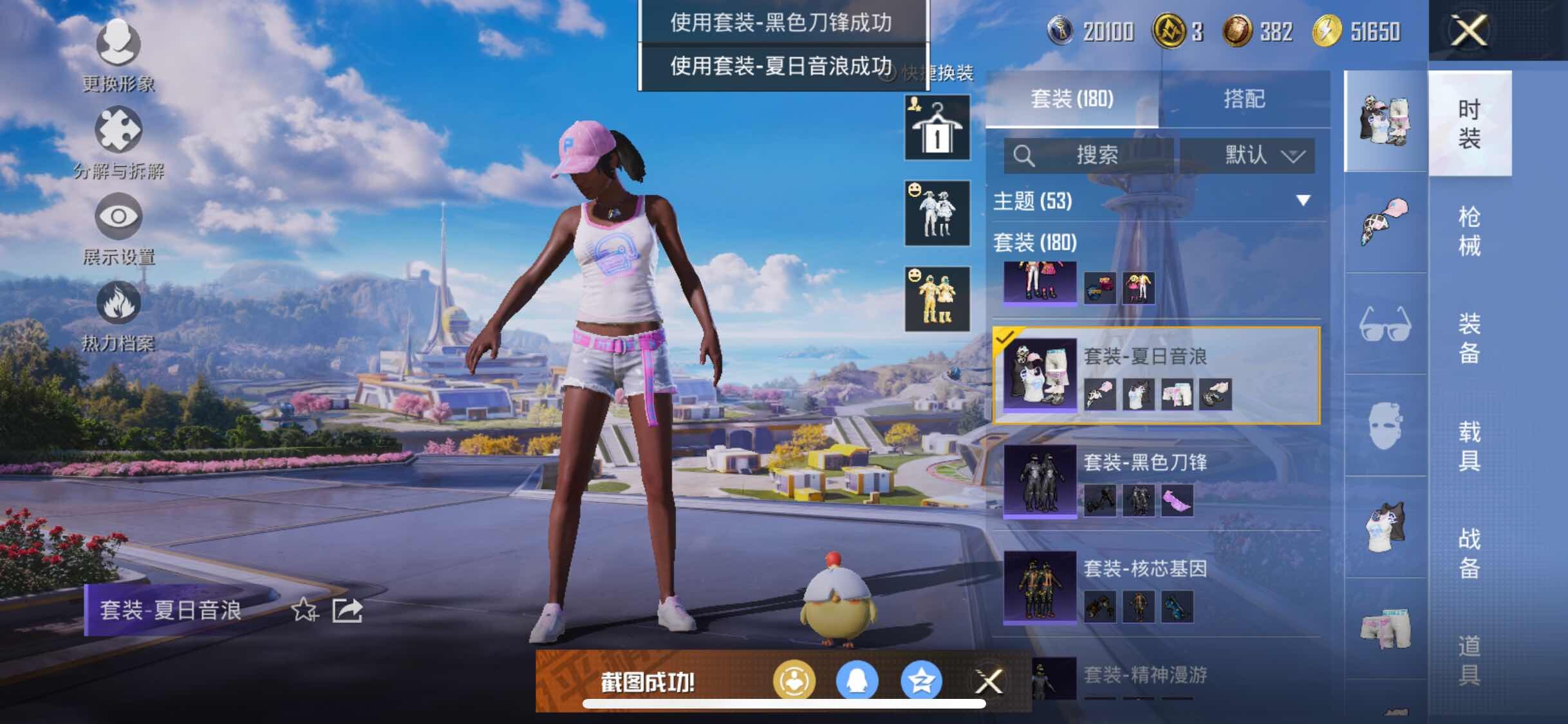 HPYXS3328816和平精英账号详情图16 HPYXS3328816和平精英账号详情图16