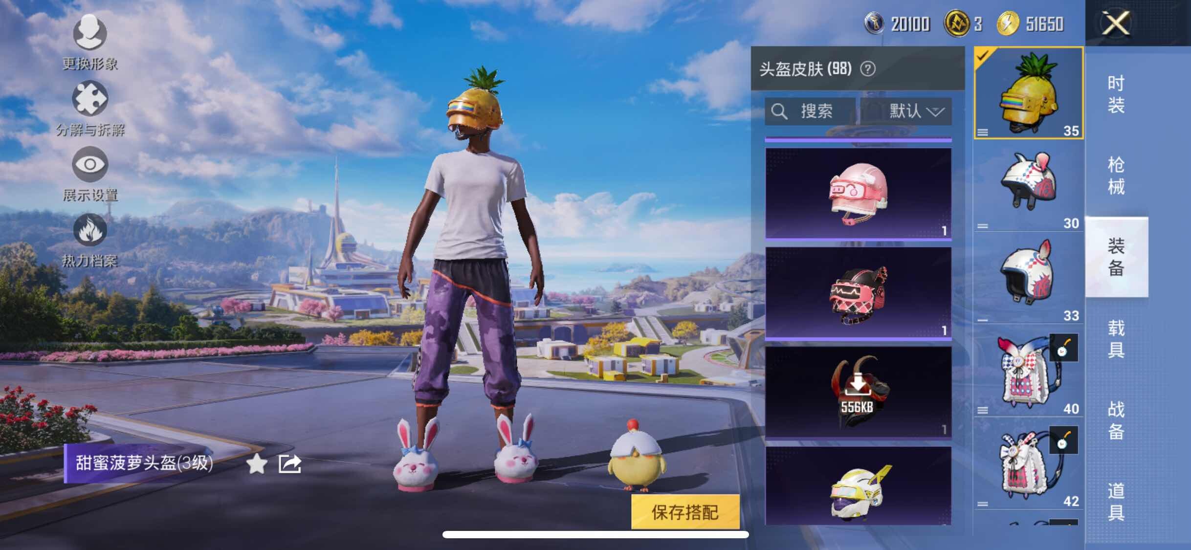 HPYXS3328816和平精英账号详情图17 HPYXS3328816和平精英账号详情图17