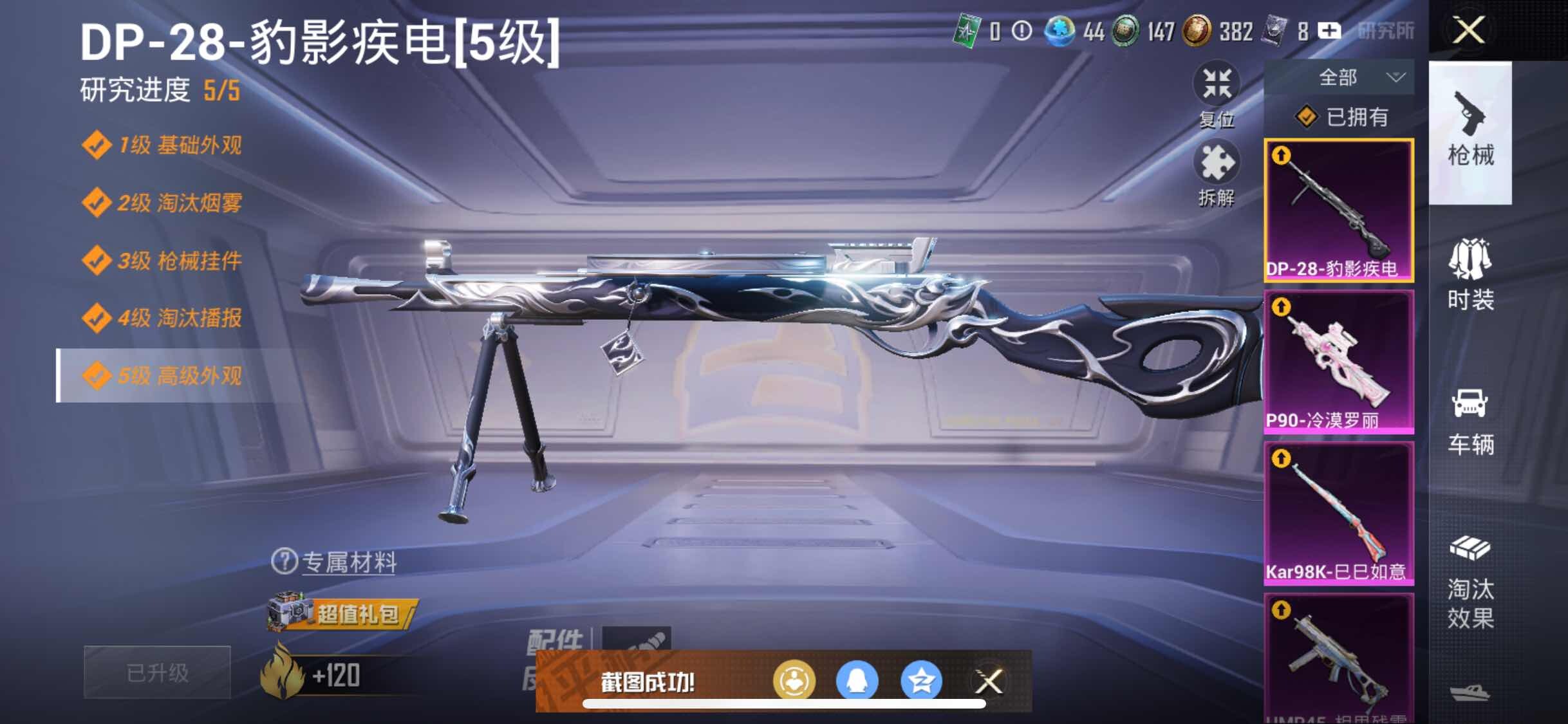 HPYXS3328816和平精英账号详情图19 HPYXS3328816和平精英账号详情图19