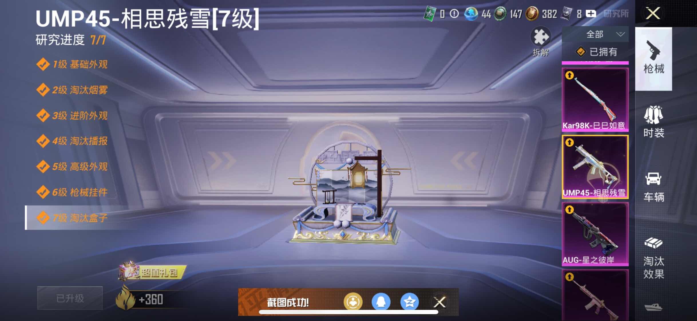 HPYXS3328816和平精英账号详情图21 HPYXS3328816和平精英账号详情图21