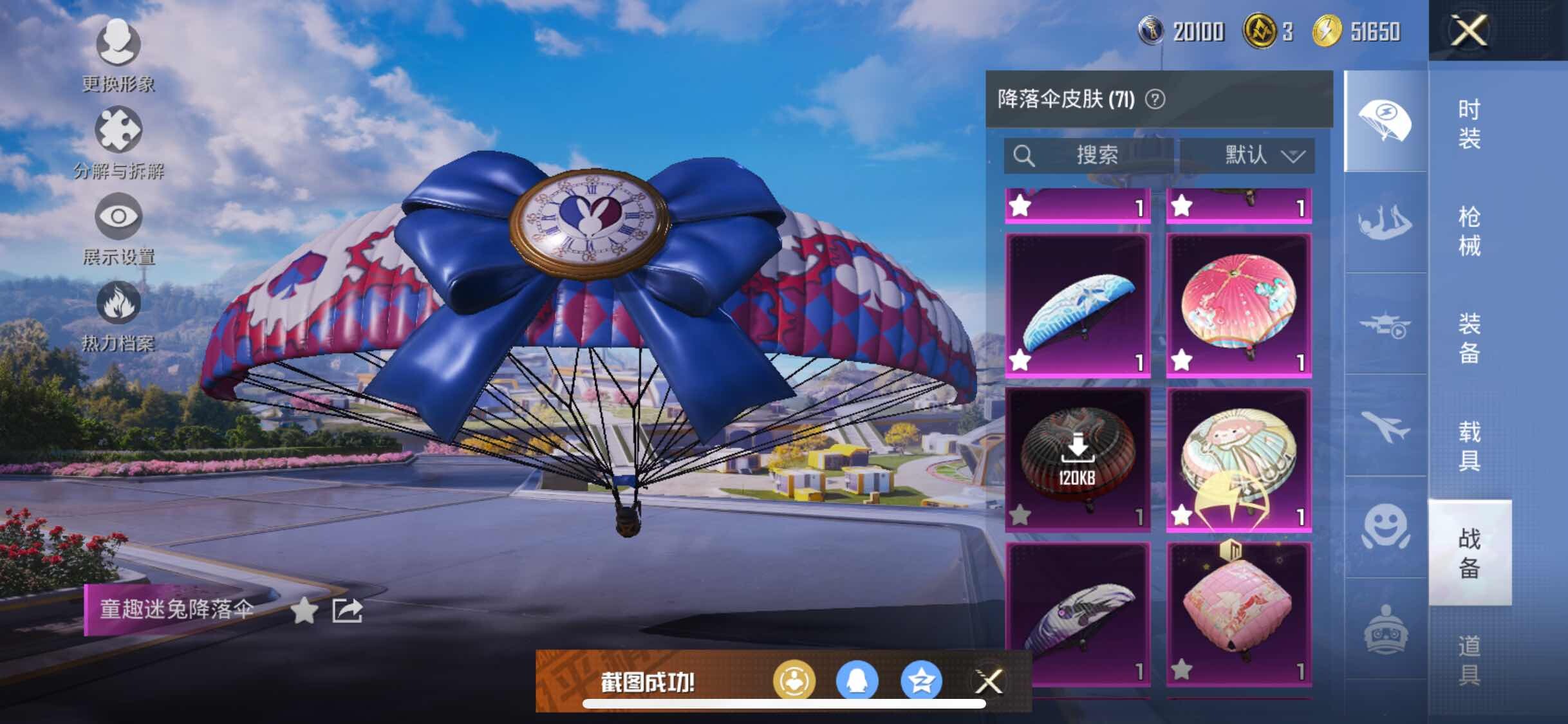 HPYXS3328816和平精英账号详情图24 HPYXS3328816和平精英账号详情图24