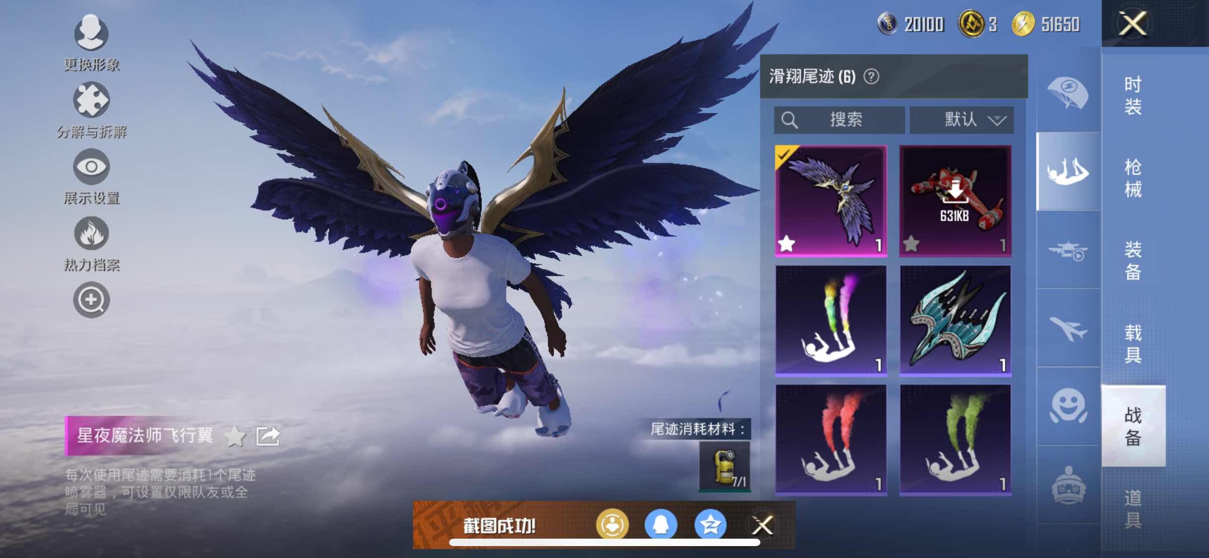HPYXS3328816和平精英账号详情图25 HPYXS3328816和平精英账号详情图25