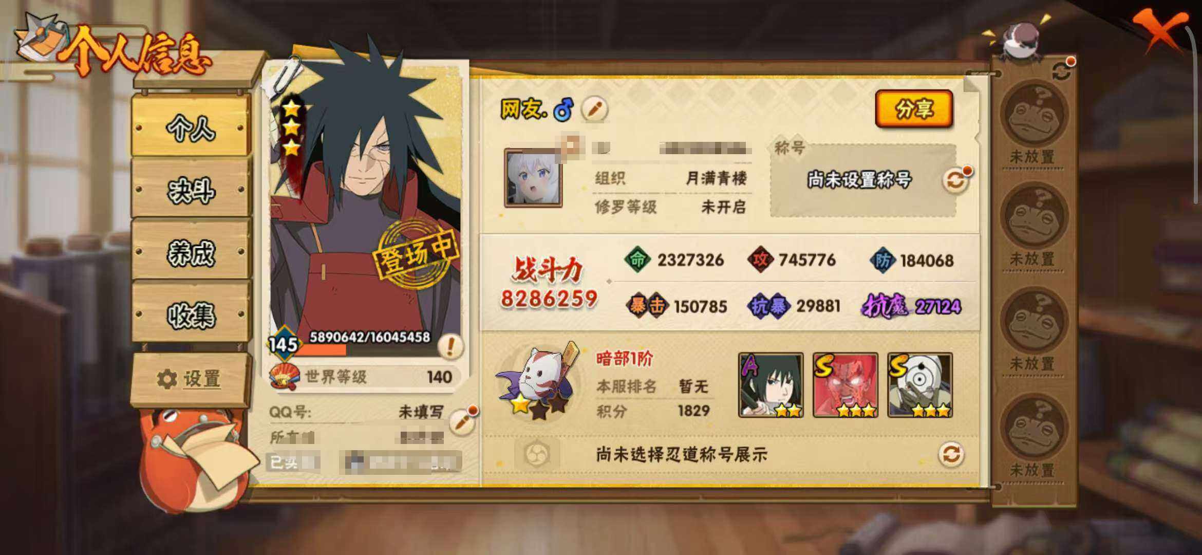 HYEY324544火影忍者账号详情图4 HYEY324544火影忍者账号详情图4