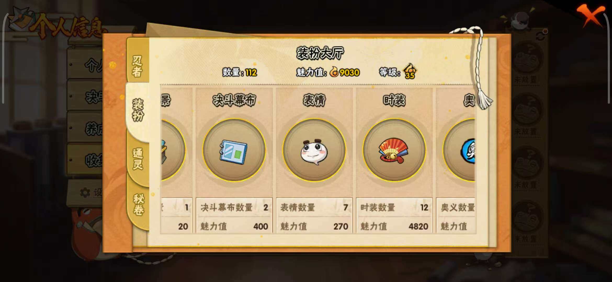 HYEY324544火影忍者账号详情图27 HYEY324544火影忍者账号详情图27