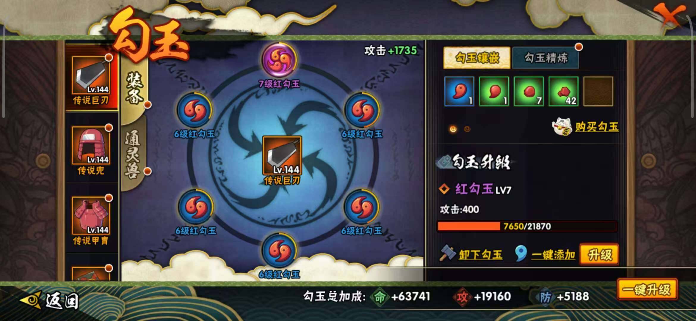 HYEY324544火影忍者账号详情图30 HYEY324544火影忍者账号详情图30