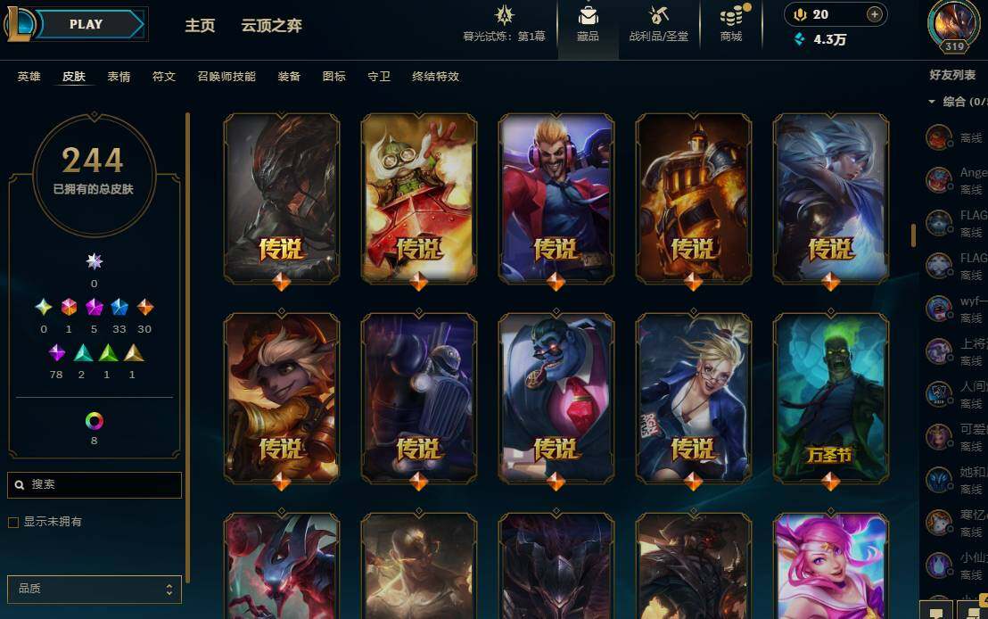LOLEY311994英雄联盟账号详情图6