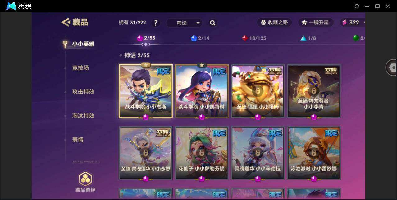 JCCYYH33161金铲铲之战账号详情图2 JCCYYH33161金铲铲之战账号详情图2