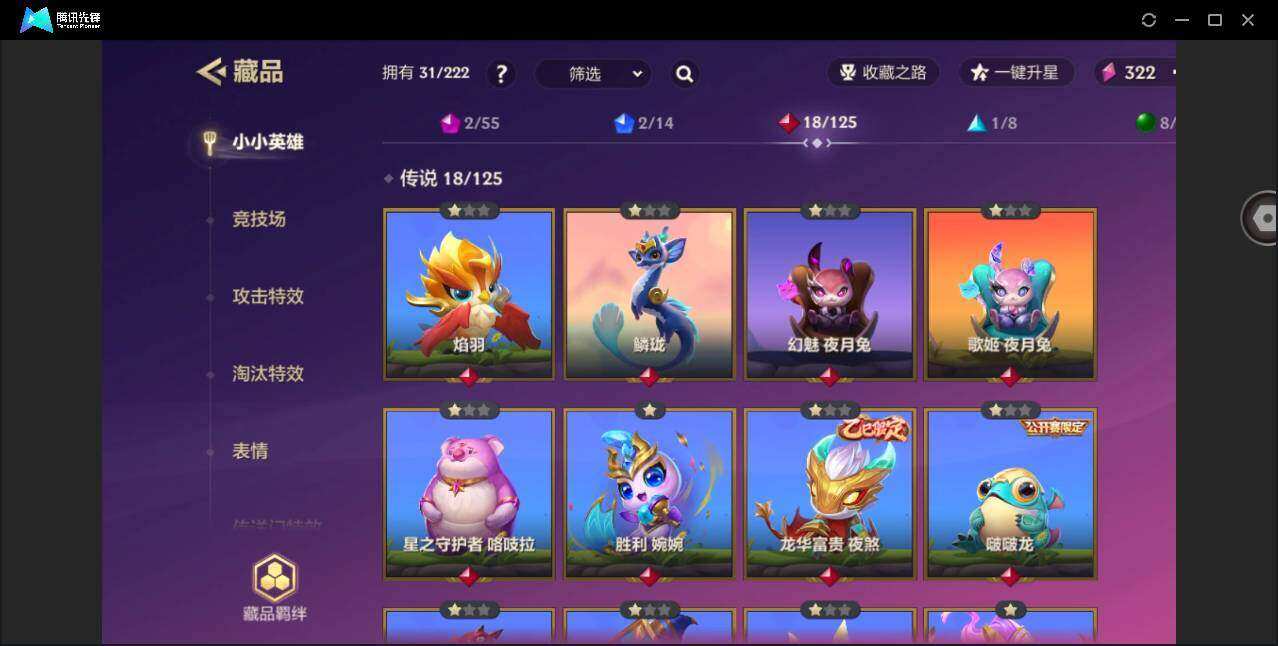 JCCYYH33161金铲铲之战账号详情图6 JCCYYH33161金铲铲之战账号详情图6