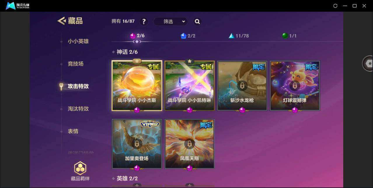 JCCYYH33161金铲铲之战账号详情图9 JCCYYH33161金铲铲之战账号详情图9
