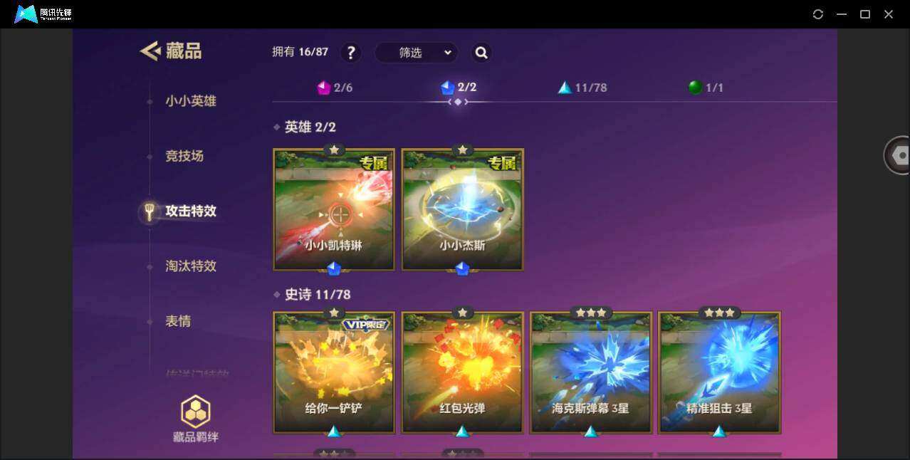 JCCYYH33161金铲铲之战账号详情图10 JCCYYH33161金铲铲之战账号详情图10