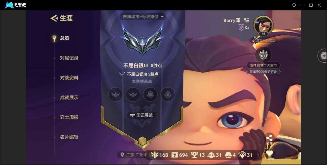JCCYYH33161金铲铲之战账号详情图11 JCCYYH33161金铲铲之战账号详情图11