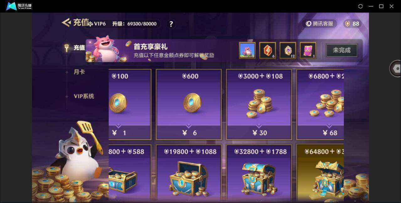 JCCYYH33161金铲铲之战账号详情图12 JCCYYH33161金铲铲之战账号详情图12
