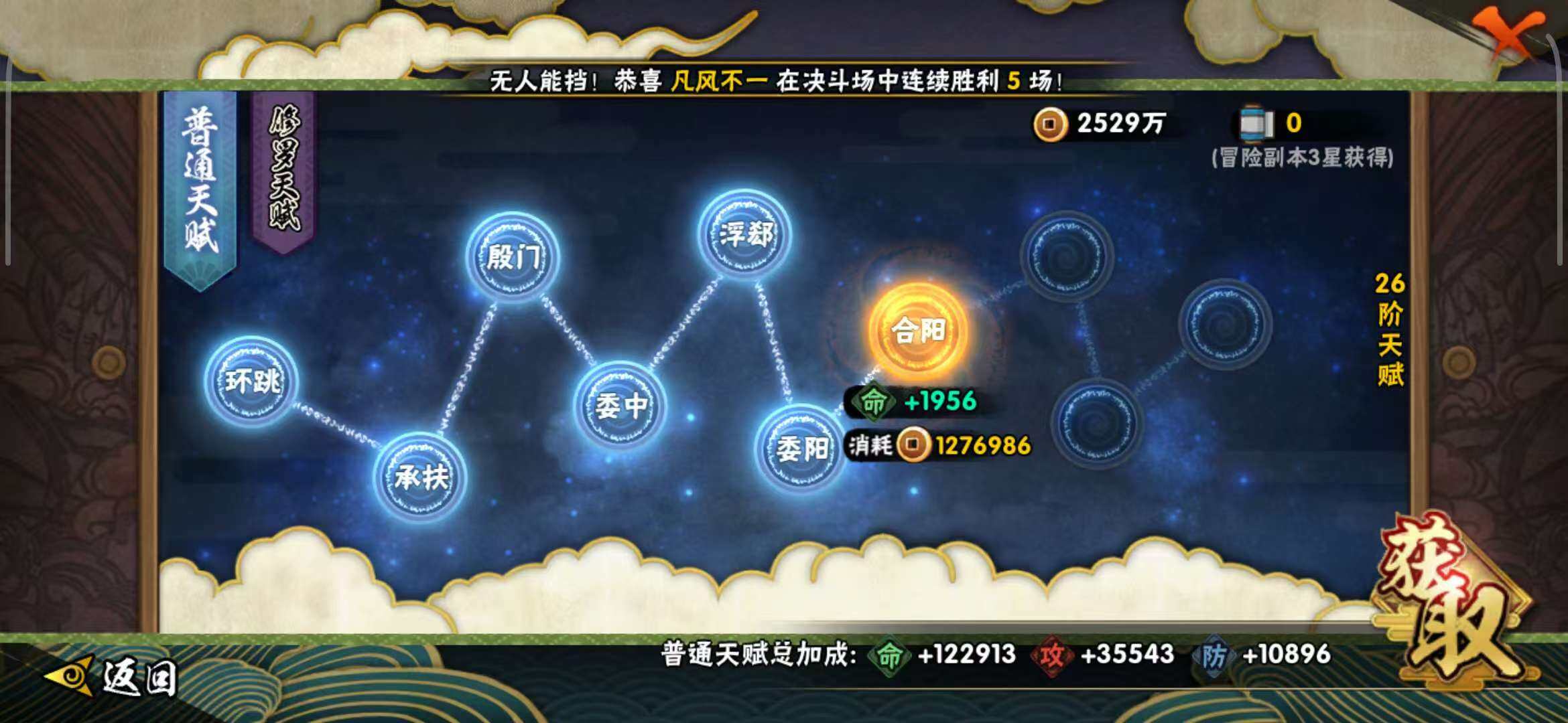 HYEY324613火影忍者账号详情图9