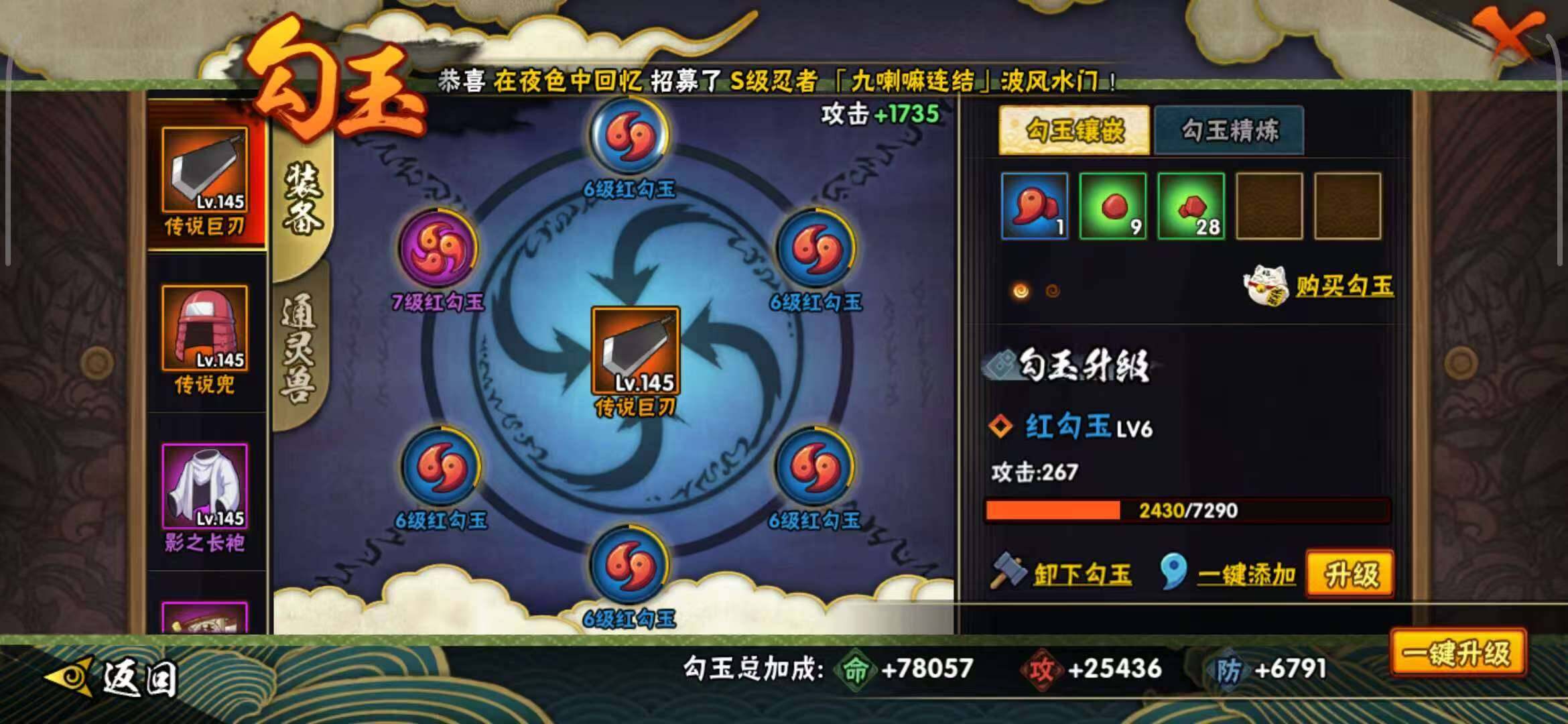 HYEY324613火影忍者账号详情图23