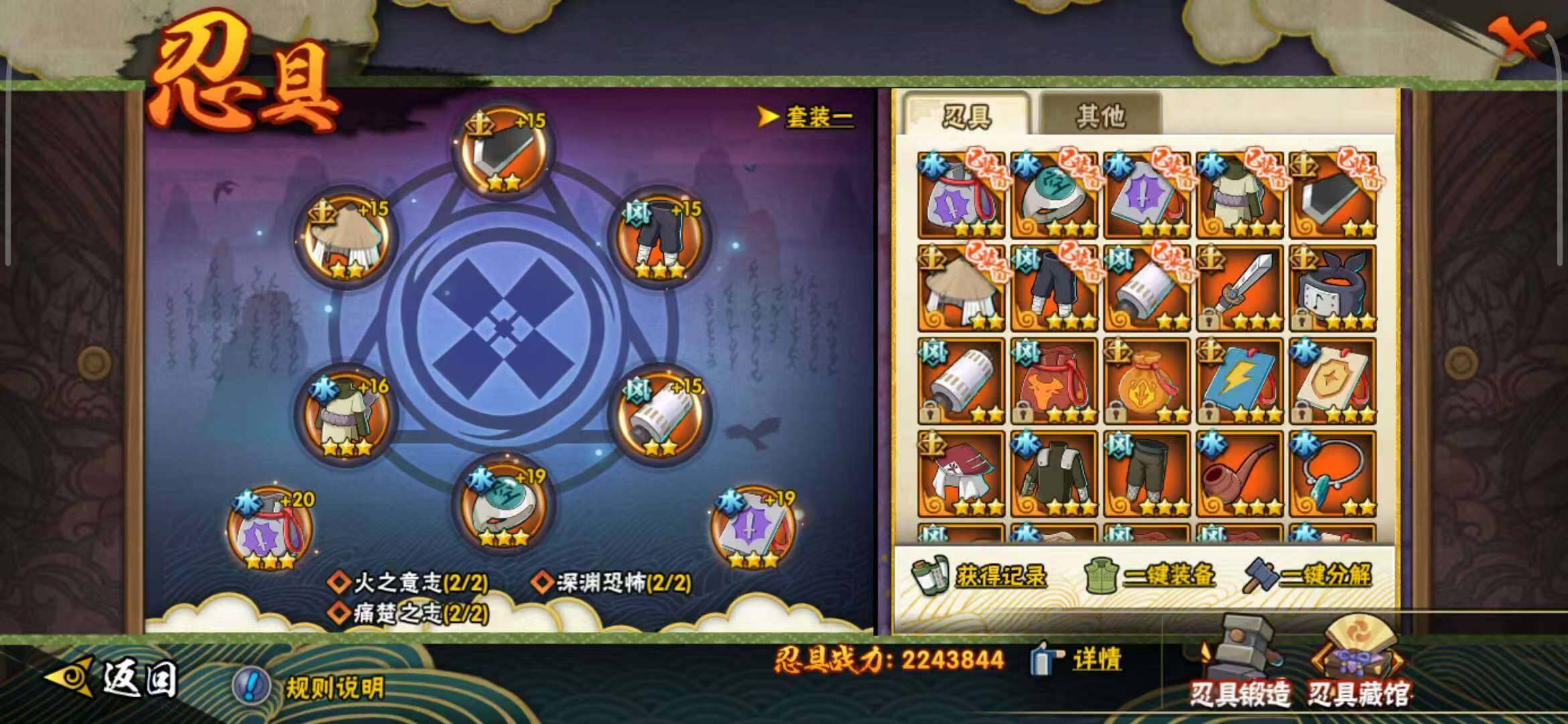 HYEY324613火影忍者账号详情图25