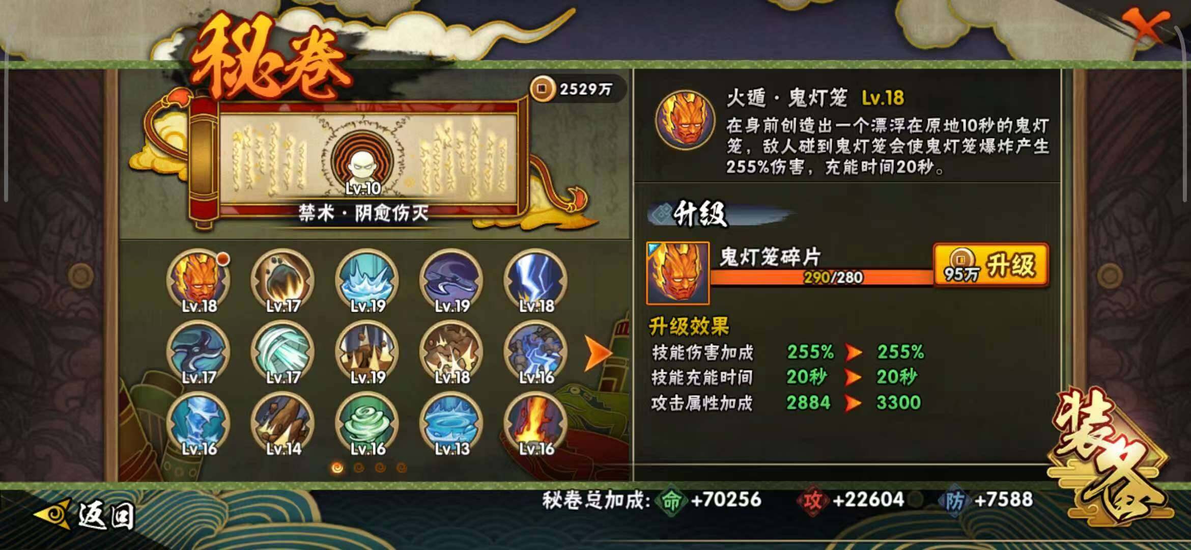 HYEY324613火影忍者账号详情图26