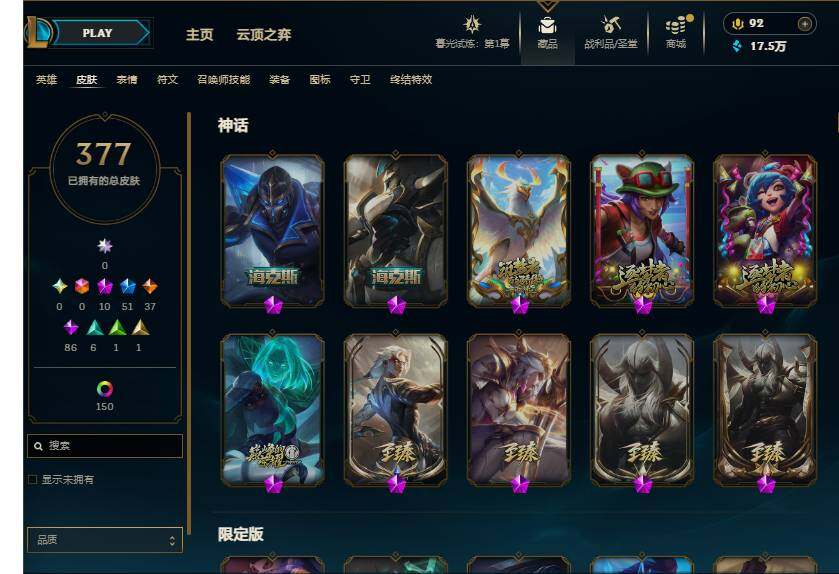 LOLEY312020英雄联盟账号详情图7