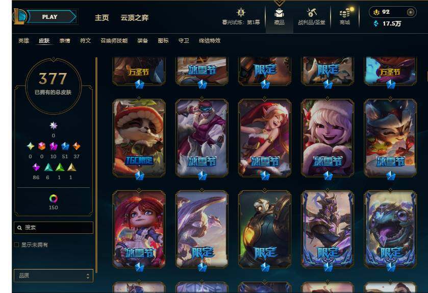 LOLEY312020英雄联盟账号详情图9