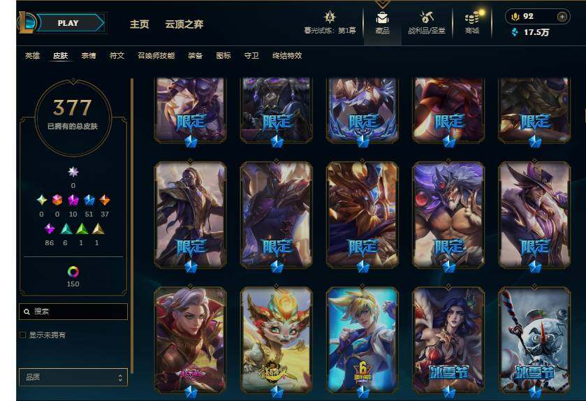 LOLEY312020英雄联盟账号详情图10