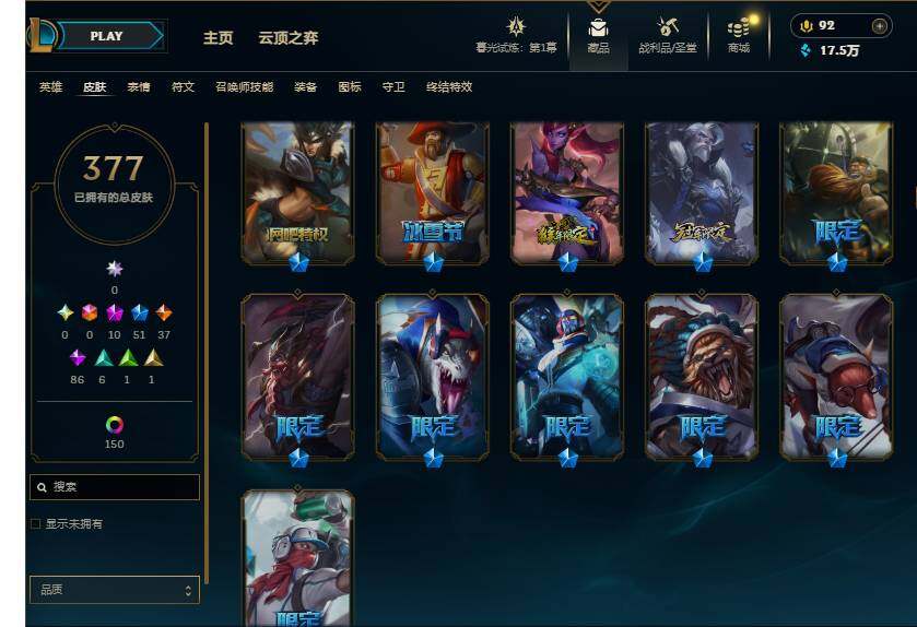 LOLEY312020英雄联盟账号详情图11