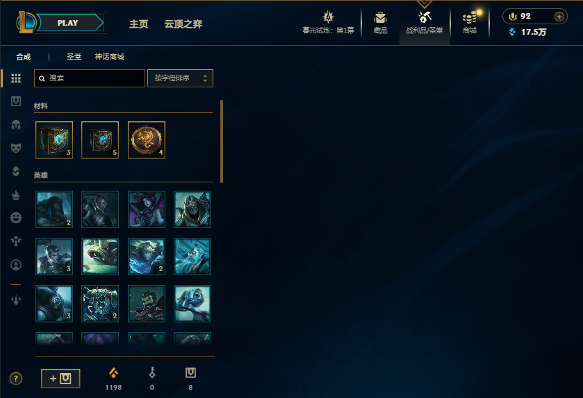LOLEY312020英雄联盟账号详情图12