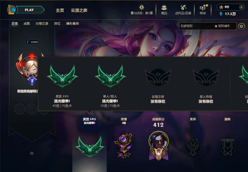 LOLEY312020英雄联盟账号详情图13