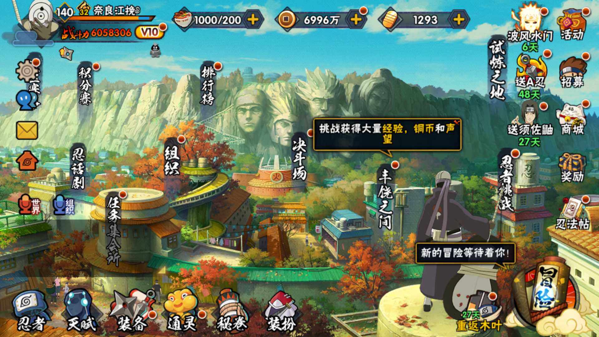 HYLFY324471火影忍者账号详情图2
