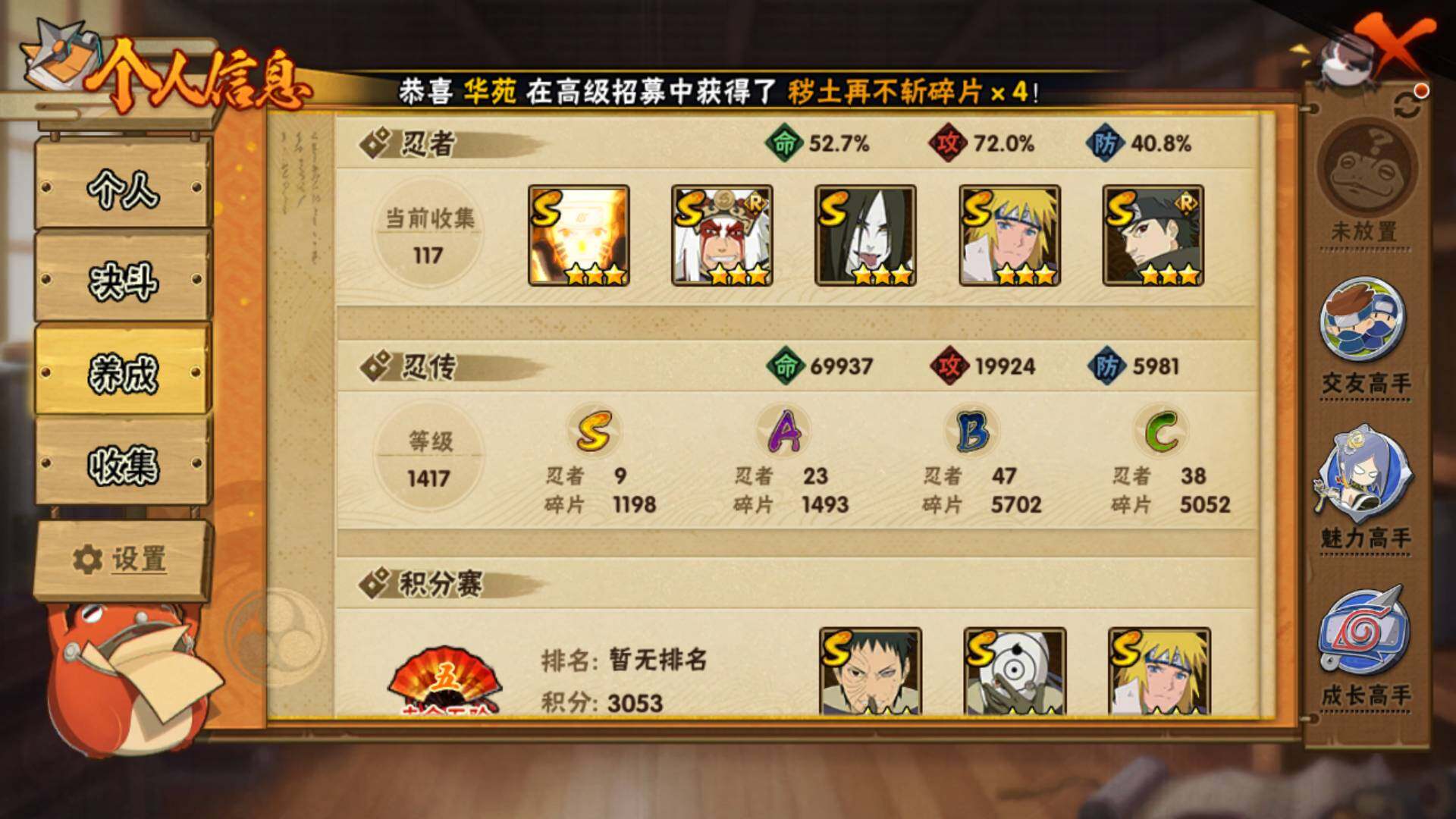 HYLFY324471火影忍者账号详情图4