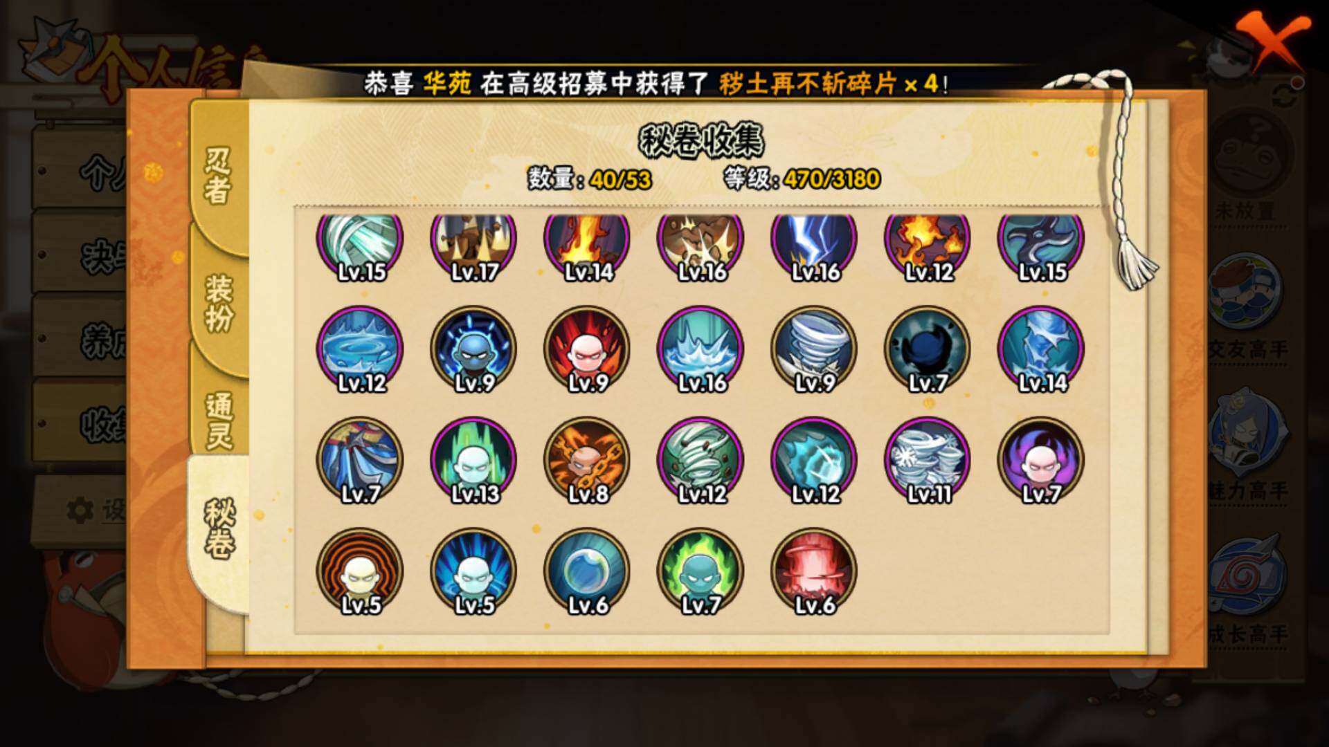 HYLFY324471火影忍者账号详情图16