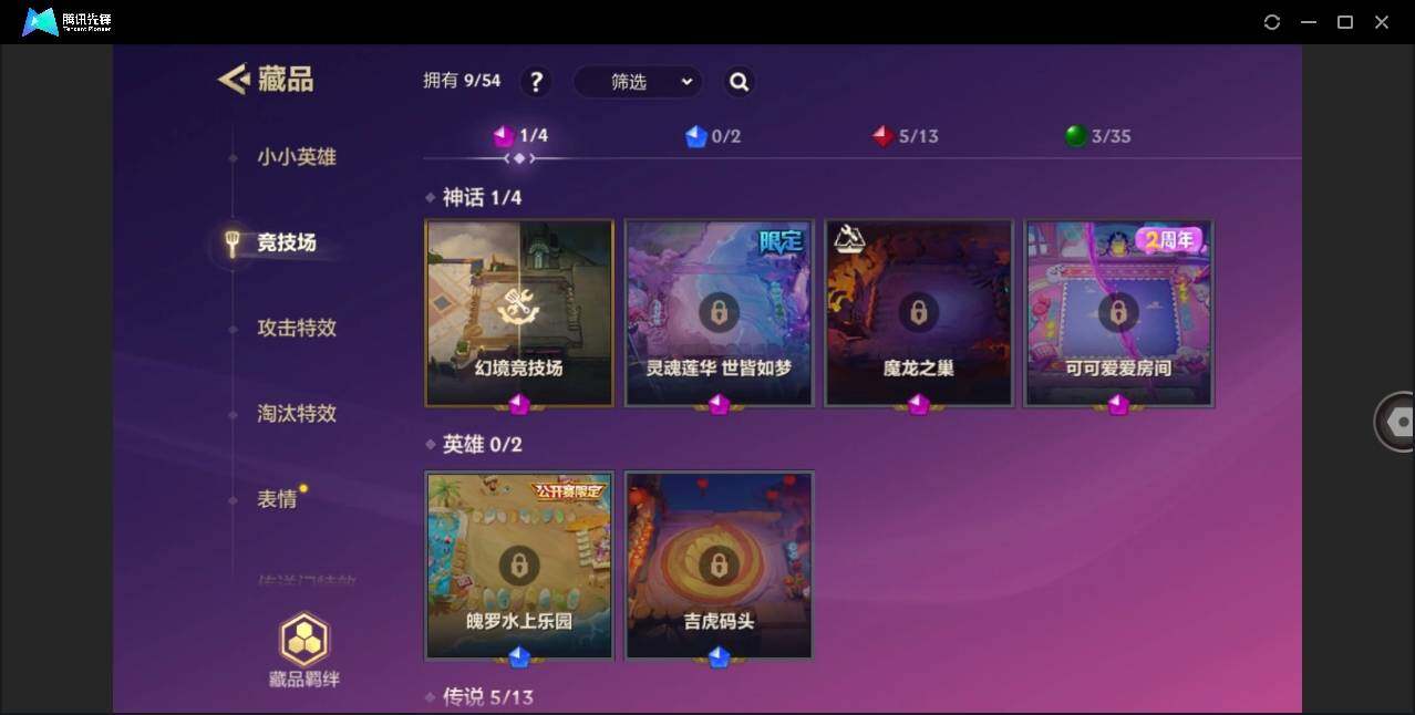 JCCYYH33160金铲铲之战账号详情图6