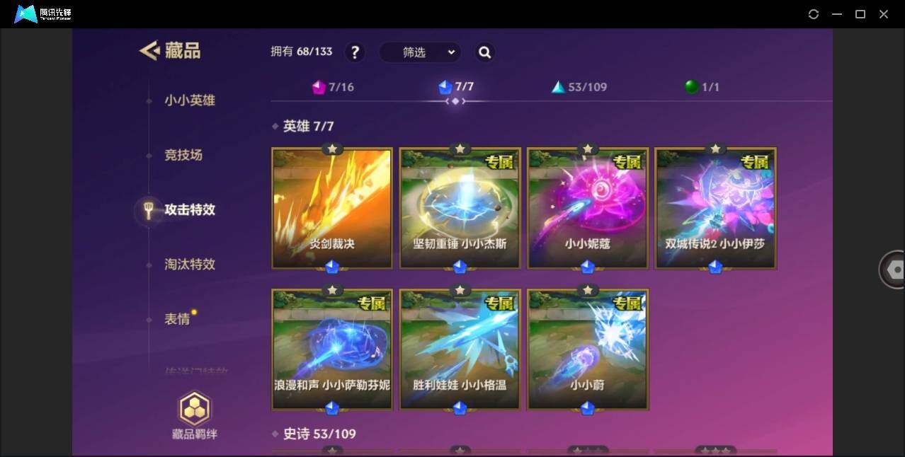 JCCYYH33160金铲铲之战账号详情图7