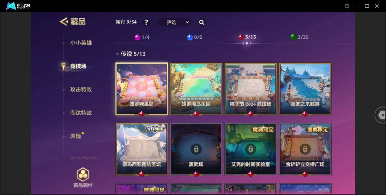 JCCYYH33160金铲铲之战账号详情图9