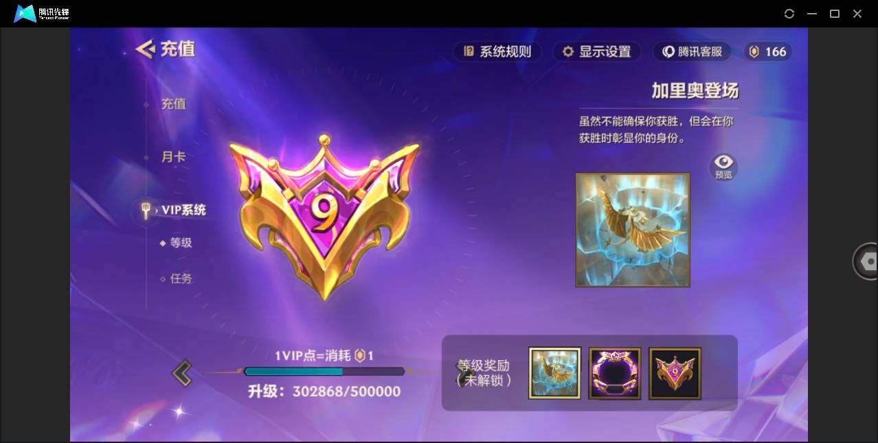 JCCYYH33160金铲铲之战账号详情图11