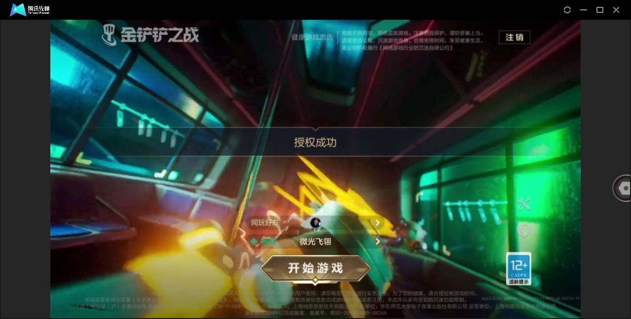 JCCYYH33160金铲铲之战账号详情图14