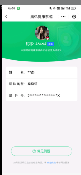 JCCYYH33160金铲铲之战账号详情图15