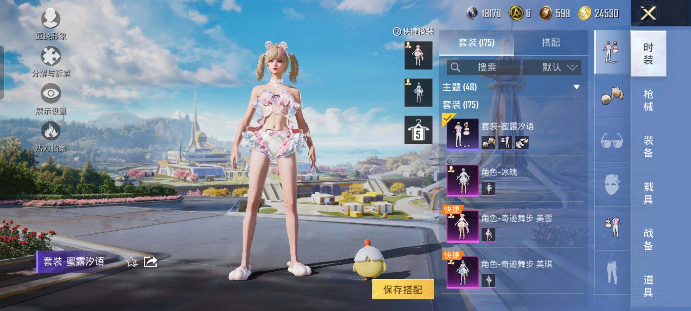 HPYXS3327941和平精英账号详情图4