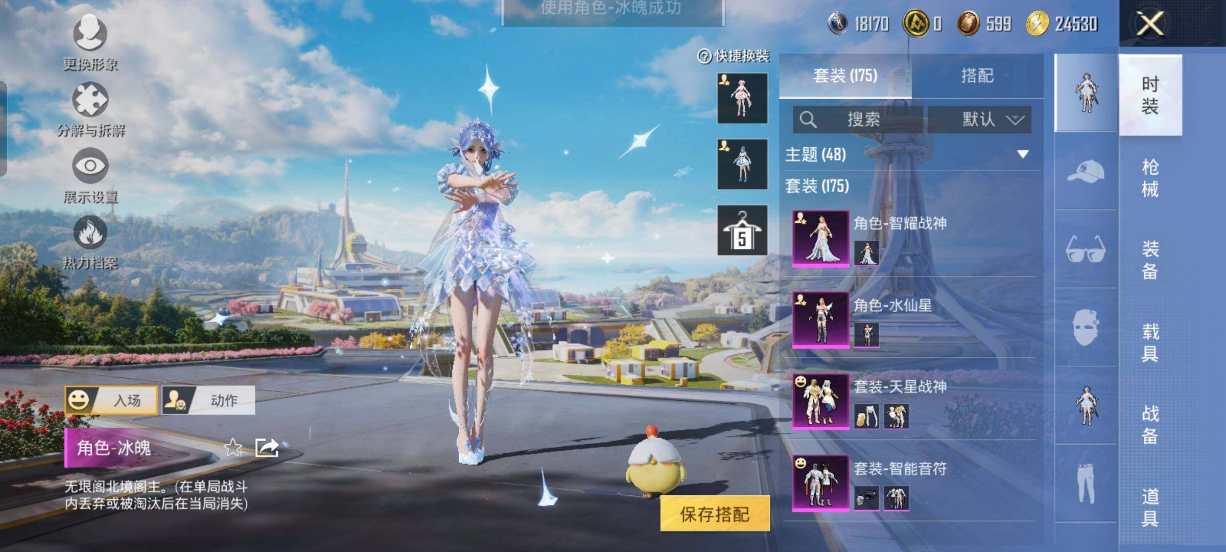 HPYXS3327941和平精英账号详情图6