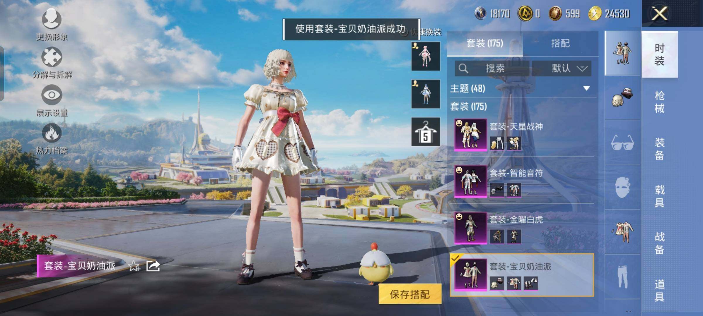 HPYXS3327941和平精英账号详情图7