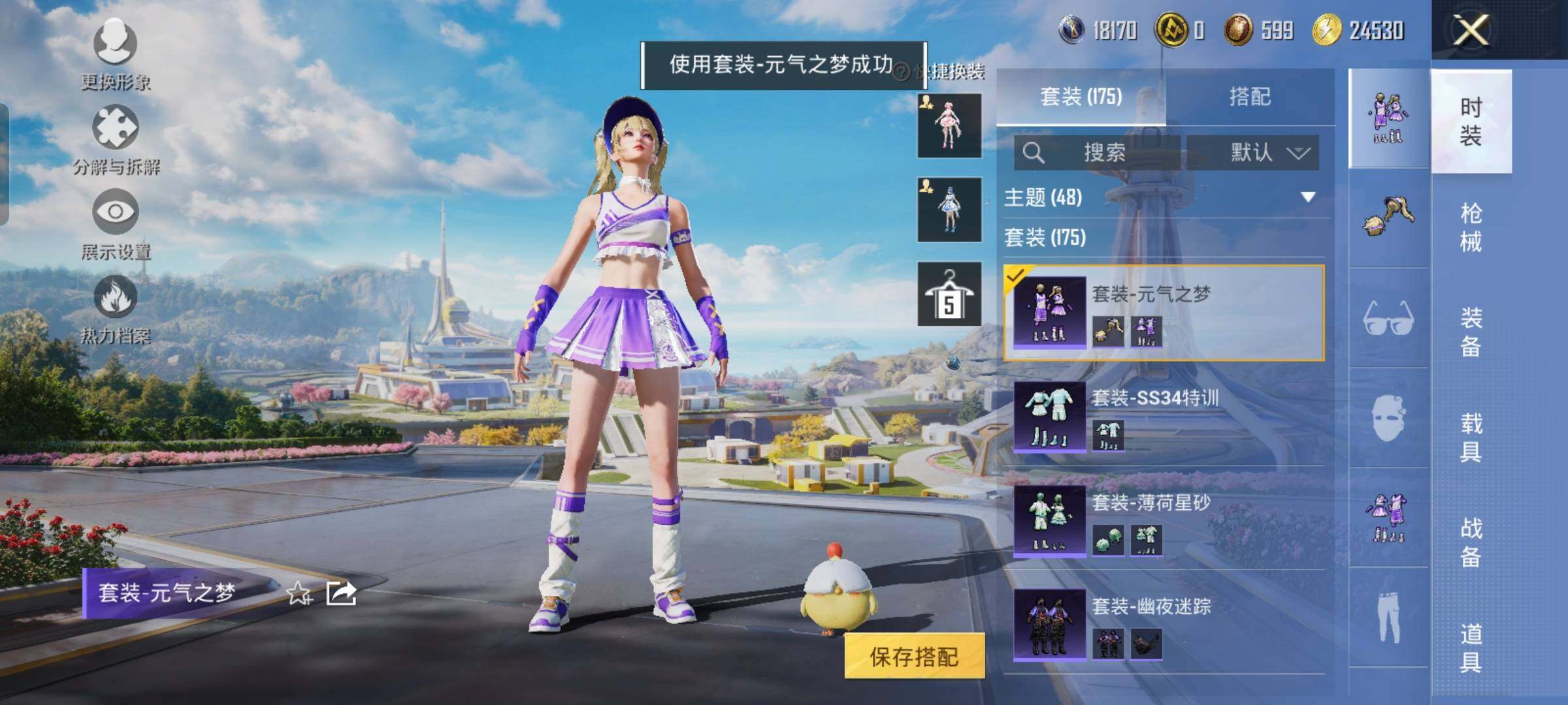 HPYXS3327941和平精英账号详情图11
