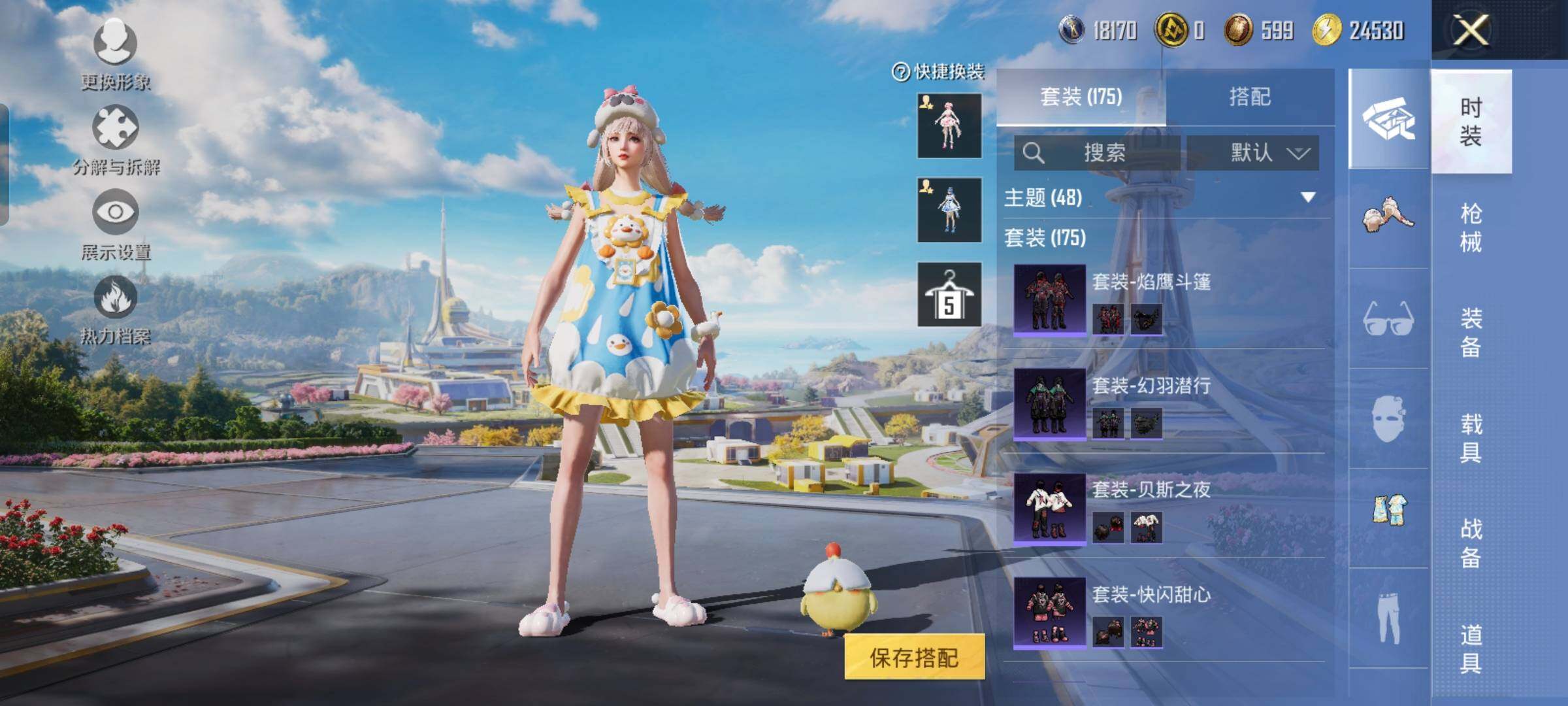 HPYXS3327941和平精英账号详情图12