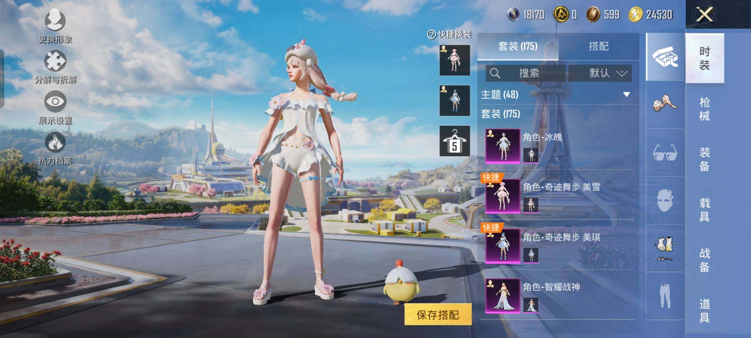 HPYXS3327941和平精英账号详情图13