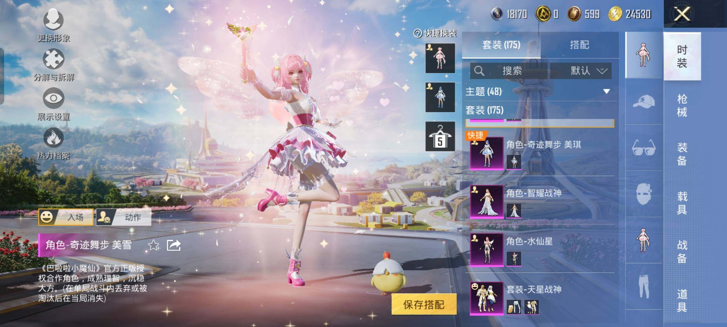 HPYXS3327941和平精英账号详情图16
