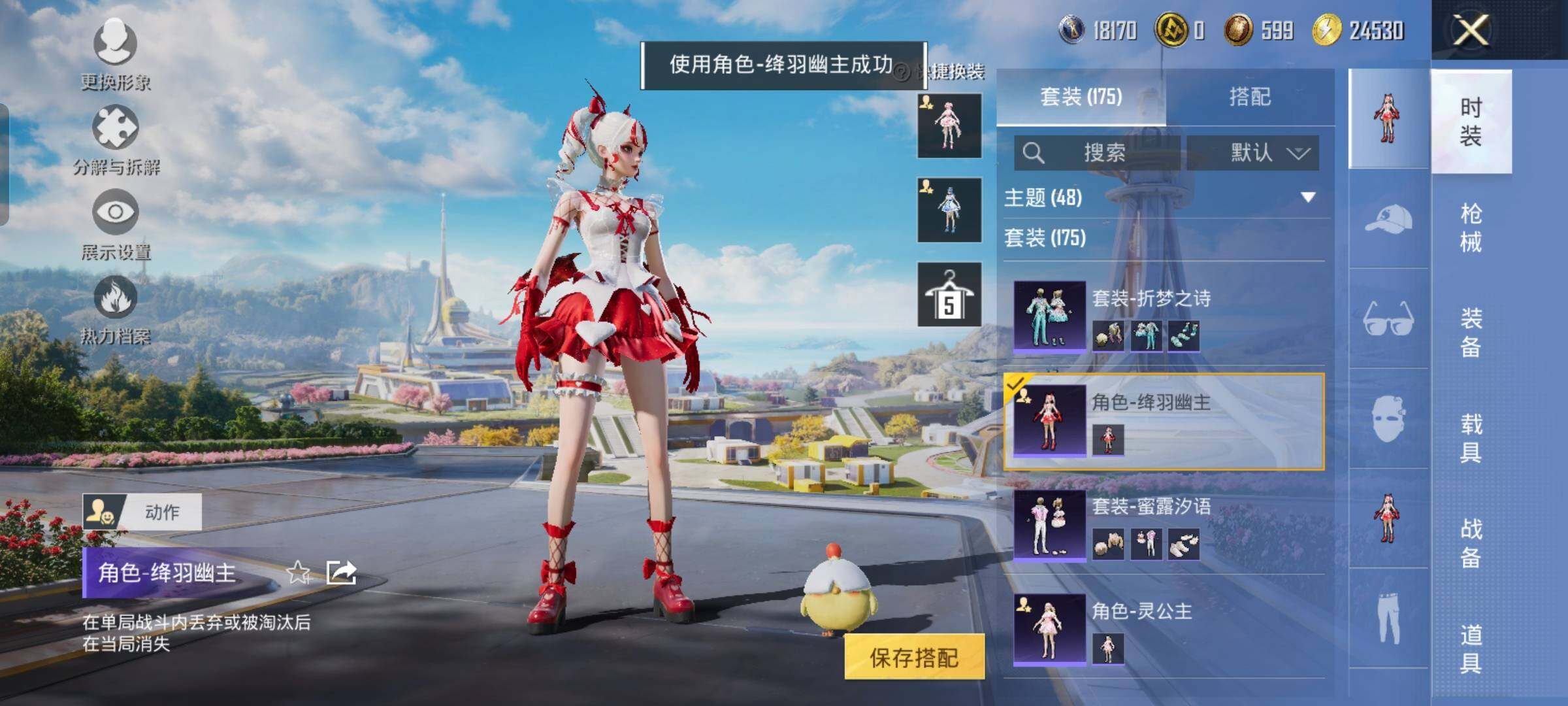 HPYXS3327941和平精英账号详情图17