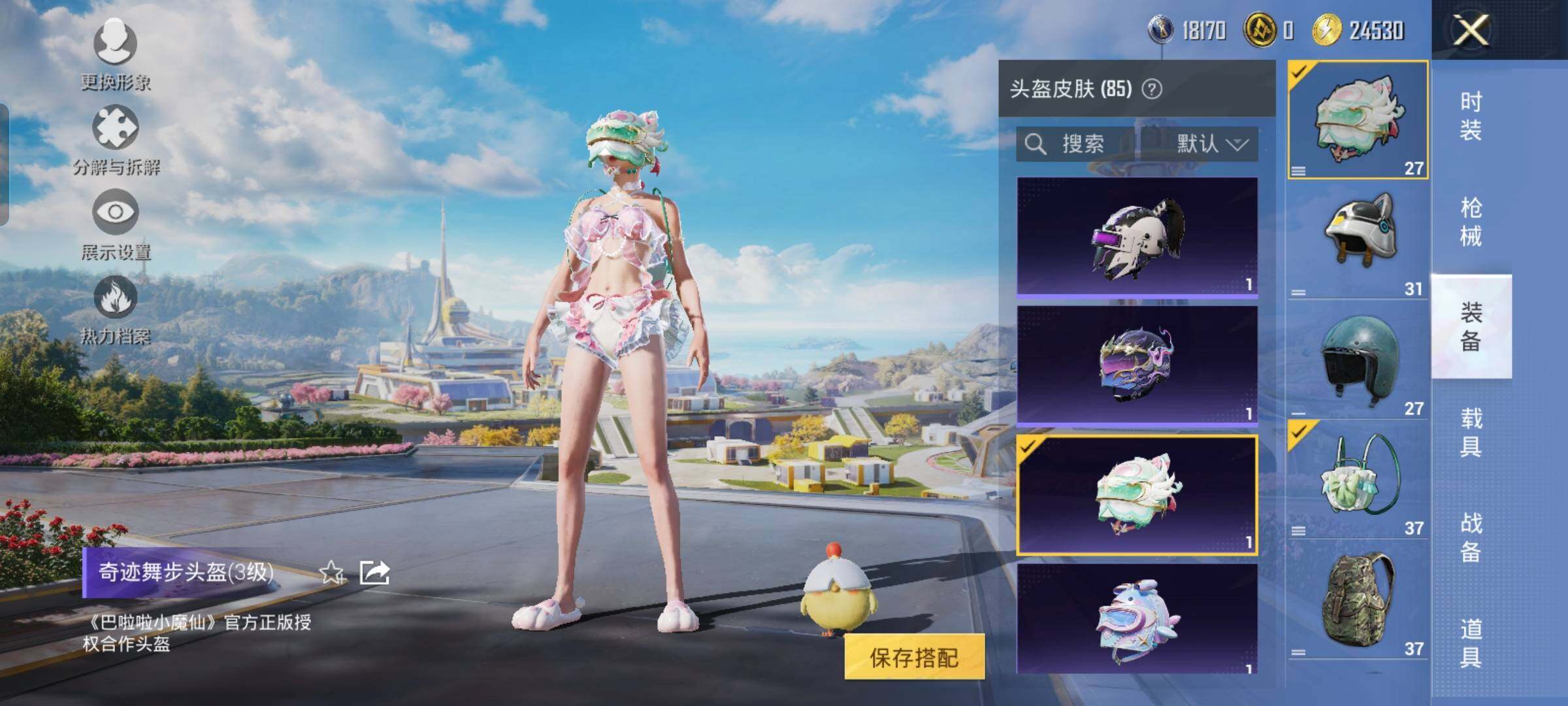 HPYXS3327941和平精英账号详情图23