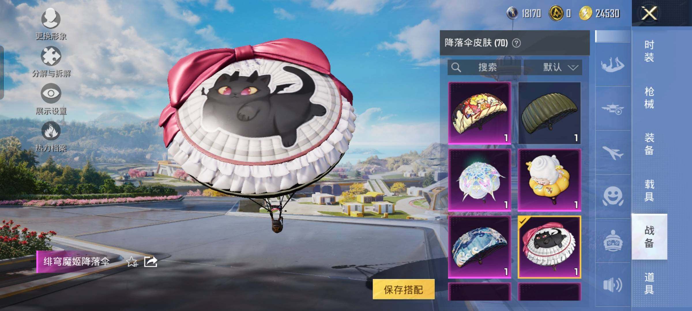 HPYXS3327941和平精英账号详情图24