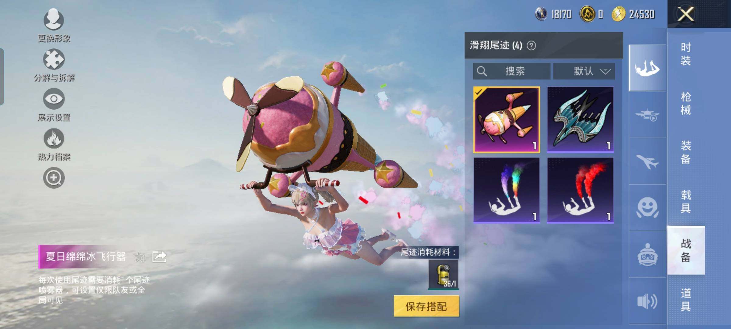 HPYXS3327941和平精英账号详情图25